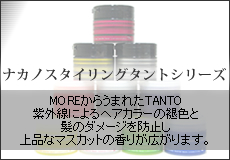 uiJmX^CO^gV[YvMORE炤܂ꂽTANTOBOɂwAJ[FƔ̃_[Wh~Aiȃ}XJbg̍肪L܂B